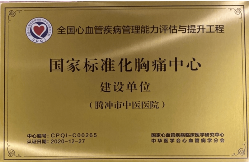 保山科协